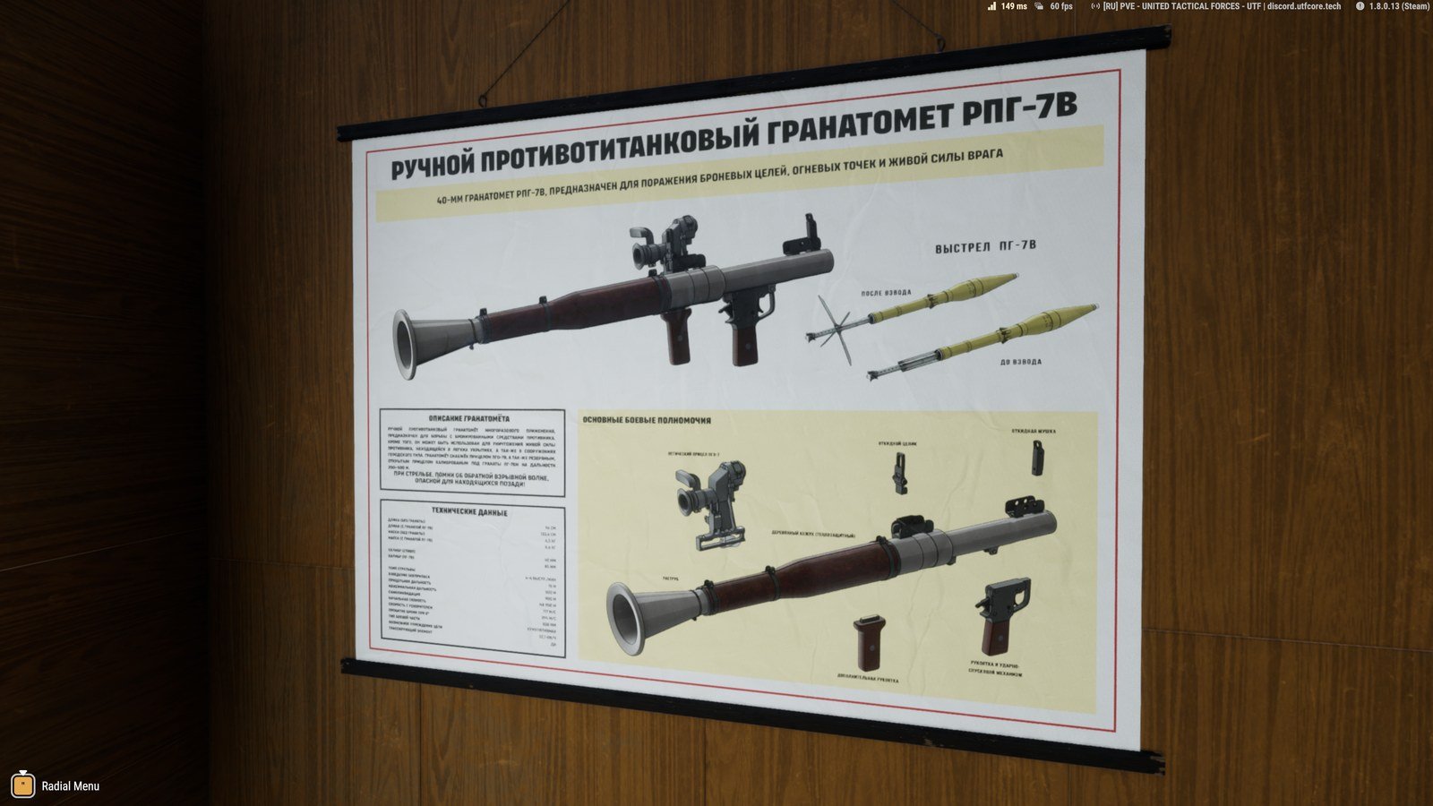 In-game Arma Reforger wall poster titled Ручной противотанковый гранатомет РПГ-7В: the launcher with its optical sight, the PG-7V round before and after arming, a description box, a technical data table, and a labelled diagram of the launcher's parts